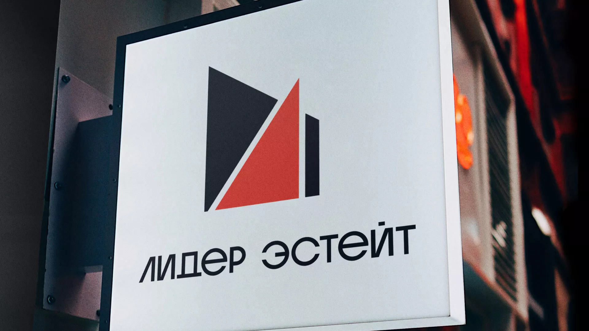 Сделали логотип для агентства недвижимости «Лидер Эстейт» в Дзержинске